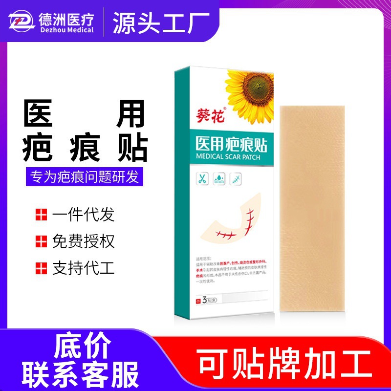 Sunflower Medical Scar Patches, medical-grade silicone, for fading and improving scars from C-sections, burns, and surgeries.