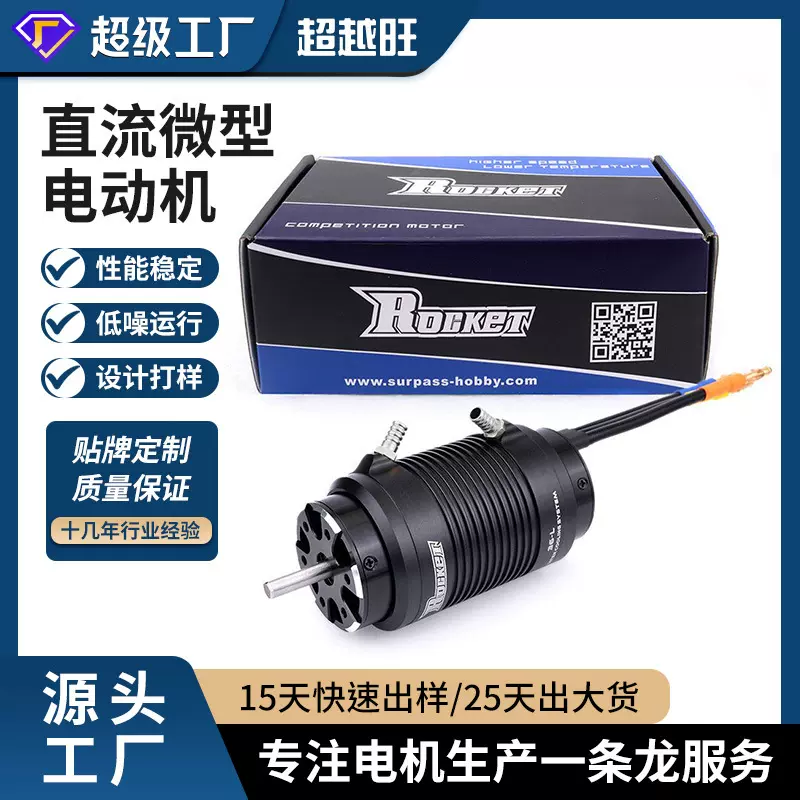 厂家366036703680船用防水无刷电机电动工具直流微型电动机马达