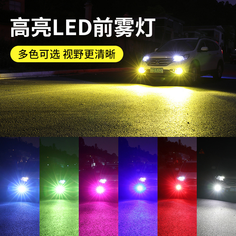 3030 coche LED de dos colores de la lámpara de la niebla 9006H8H11H7 luz dorada P13W flash H16 Cal lámpara modificada