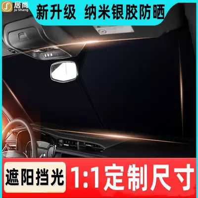 sun protection heat insulation — Sun shade