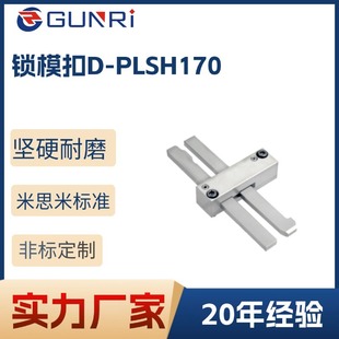 ������˼��׼�iģ��D-PLSH170-1_2_3ģ�߿ۙC���h�_�]�� ���Nʽ