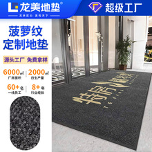 防滑商用地毯印字logo定制脚垫公司酒店迎宾吸水速干门垫入户地垫