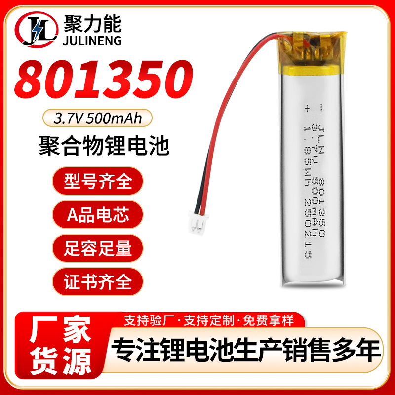 801350 500Mah 3.7V Polymer Lithium Battery Bluetooth Headset Thermometer Remote Control Battery Pending Certification
