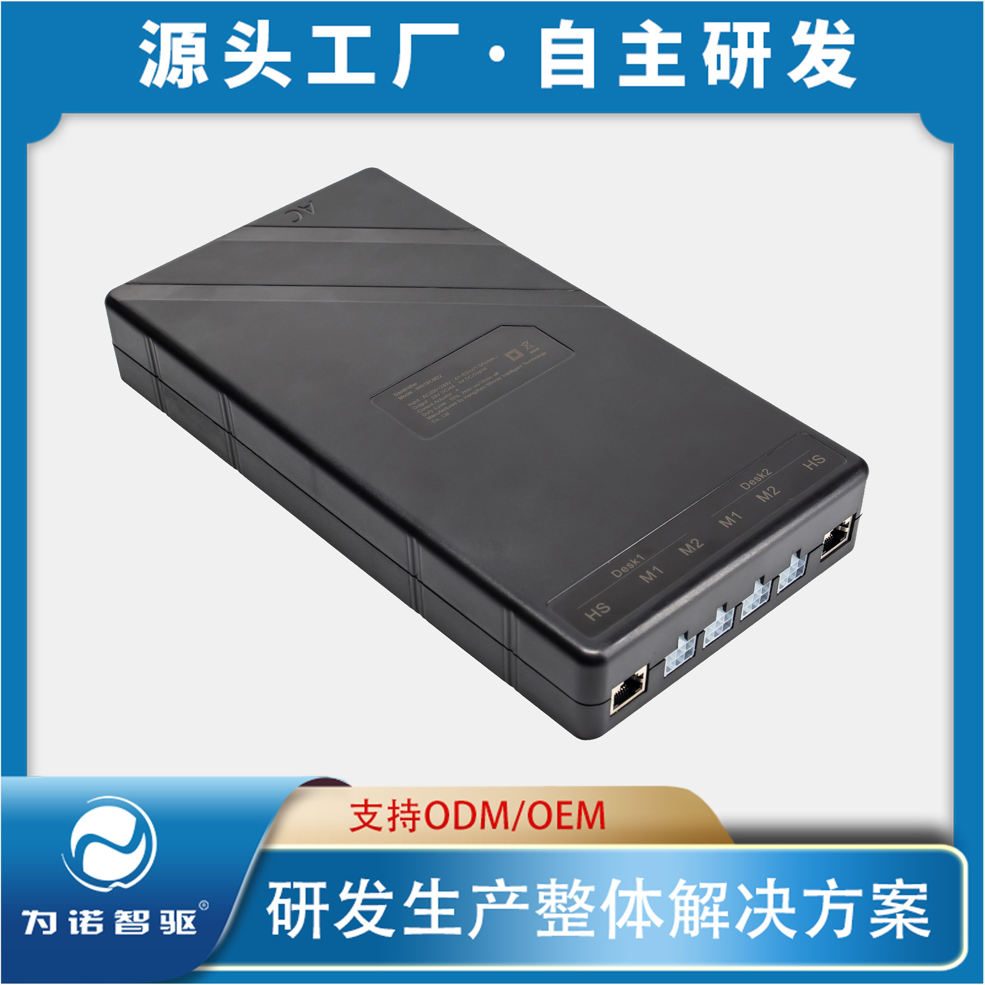 双工位电动升降办公桌桌控制器WN18CM22