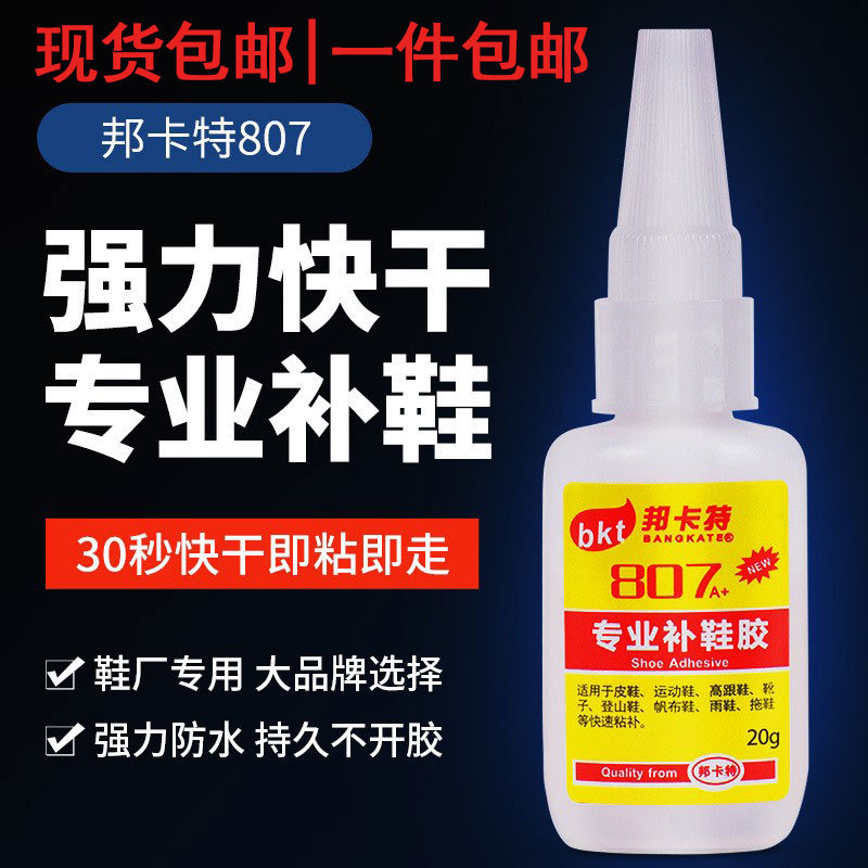 머리 수리 신발 접착제 대신 강한 보편적 인 끈적 끈적한 신발 특수 부드러운 방수 가죽 신발 스포츠 신발 공장 낮은 알비노 502 접착제