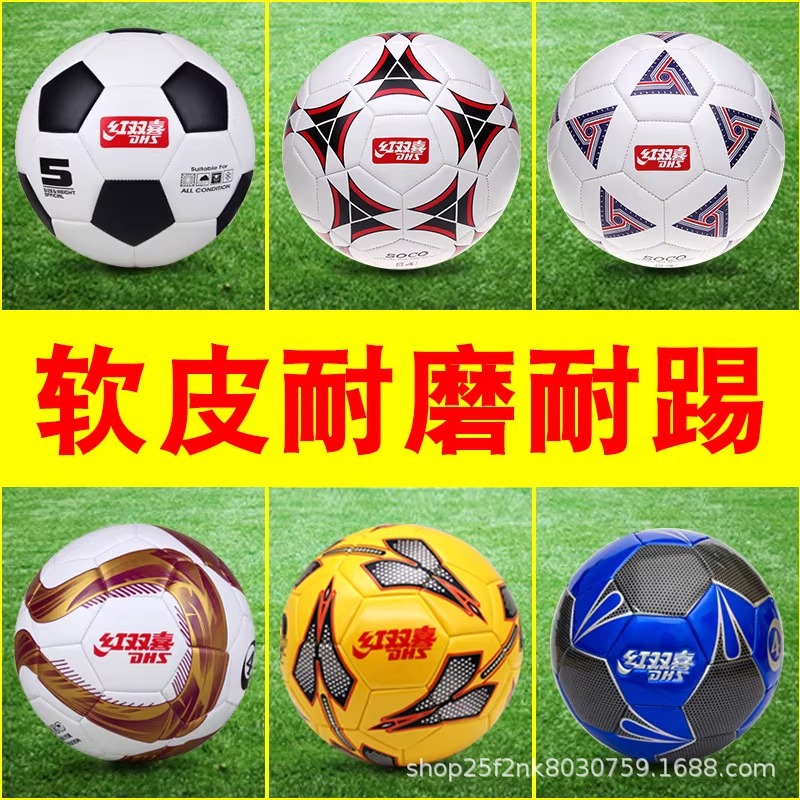 Red Double Happiness Football No. 5 No. 4 No. 3 Children's Adult Primary and Secondary School Students Wear-Resistant No. 5 Indoor and Outdoor Training Competition Ball