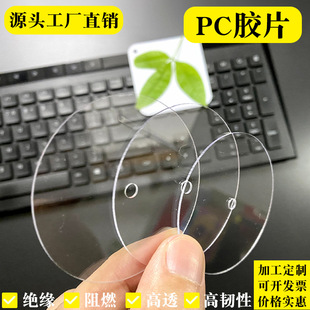 PC����͸��Ӳ�|�Ѯ��zƬ��ɫ�^����ȼĥɰ����Ƭ�ڲ�ɫ�͸ߜ�Ƭ��