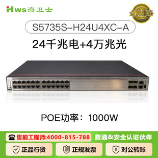 Switch with 24 Ports Poe Gigabit High-Performance Intelligent Network Management Suitable for Huawei S5735S-H24U4Xc-A
