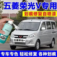 # Wuling Rongguang V Самораспылённая краска Hongguang V автомобильная краска ясная, серебристая, бежевый фургон, серебряная краска