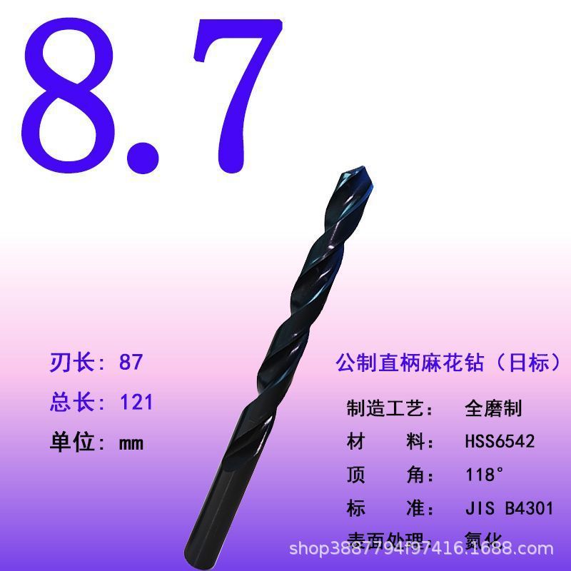 全磨制高速钢麻花钻头直柄麻花钻抛物线模具钢专用钻高速钢钻头|undefined