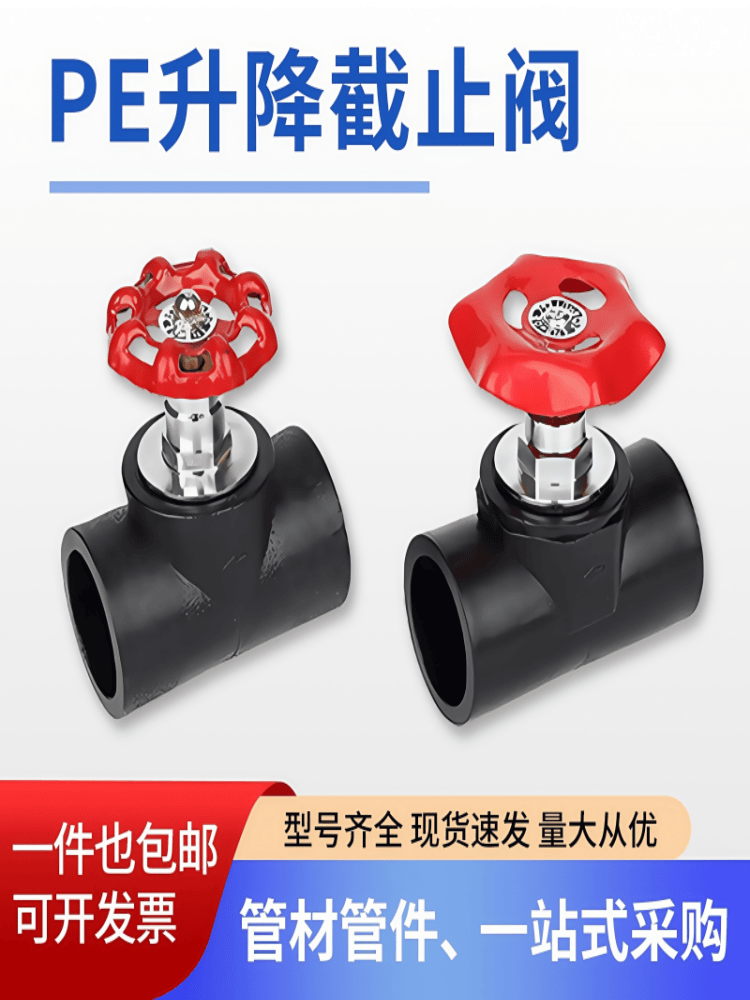 Аксессуары для подъемного запорного клапана для водопроводных труб из полиэтилена, запорный клапан горячего плавления, запорный клапан с розеткой, сердечник 20 25 50, переключающий клапан для труб