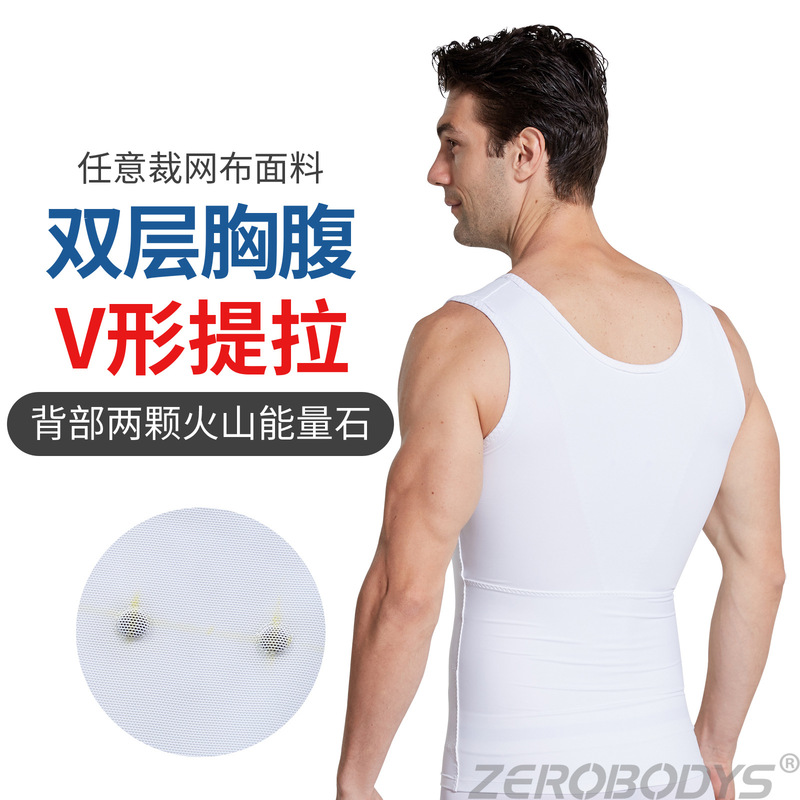 New Volcanic Stone Men's Shapewear Double-Layered Abdominal Control, Chest Support and Back Vest 023 High Elastic Any-Cut Compression Vest
