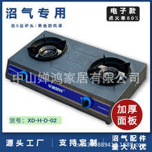 25新款农村沼气灶粪池发酵沼气专用灶家用双灶台式猛火灶特厚防风