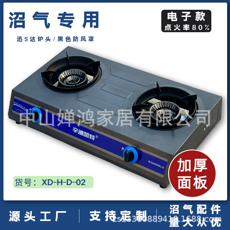 25新款农村沼气灶粪池发酵沼气专用灶家用双灶台式猛火灶特厚防风