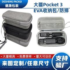 适用DJI大疆pocket3收纳包防水手持便携云台相机包防摔硬壳包跨境