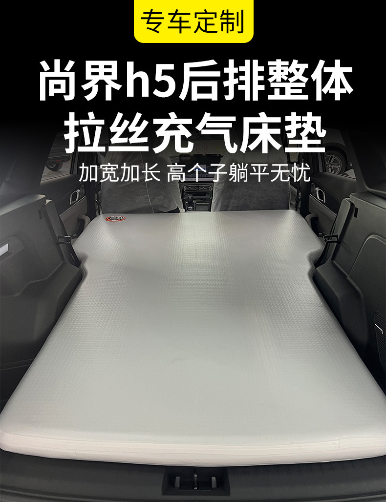 Shangjie H5 Mattress Trunk Sleeping Pad Car Inflatable Air Mattress Folding Bed Sleeping Gadget Bed
