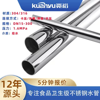不锈钢压力水管双卡压管件DN32欧标双卡压不锈钢给水管流体管厂家