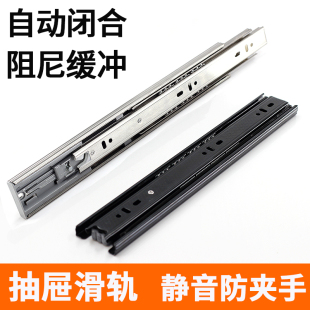 Buffer slide mute anti-pinch hand thickened drawer track three-section slide stainless steel mute ball slide