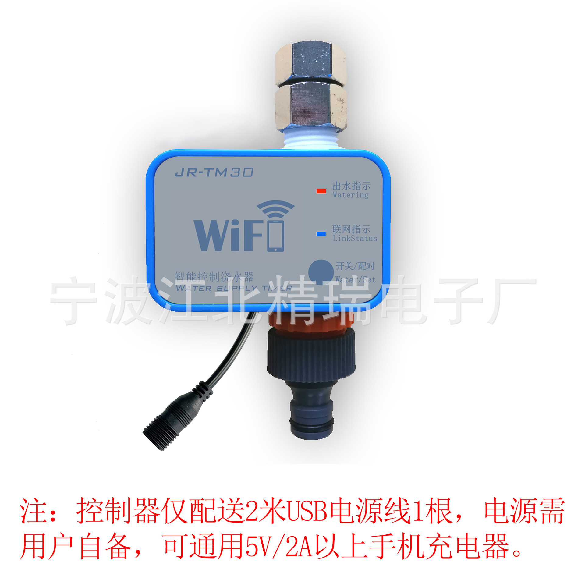 防水插电型[30X]（不含水管快接头）