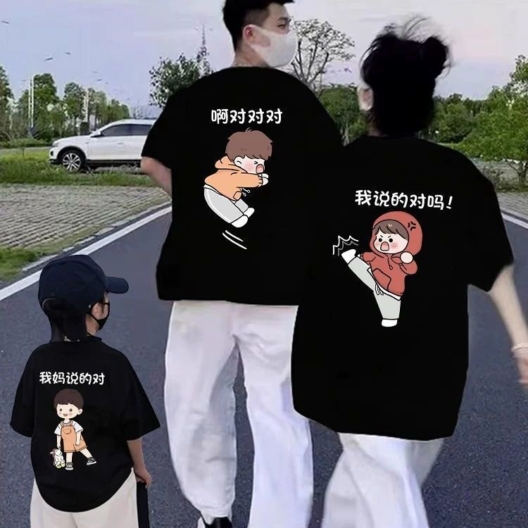 Black cotton [right style]
