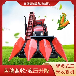 家用小型玉米收割机 背负式苞米收获机2行3行收玉米机器 茎穗兼收