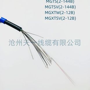 Mine flame retardant communication cable MGTS-32B coal safety certification