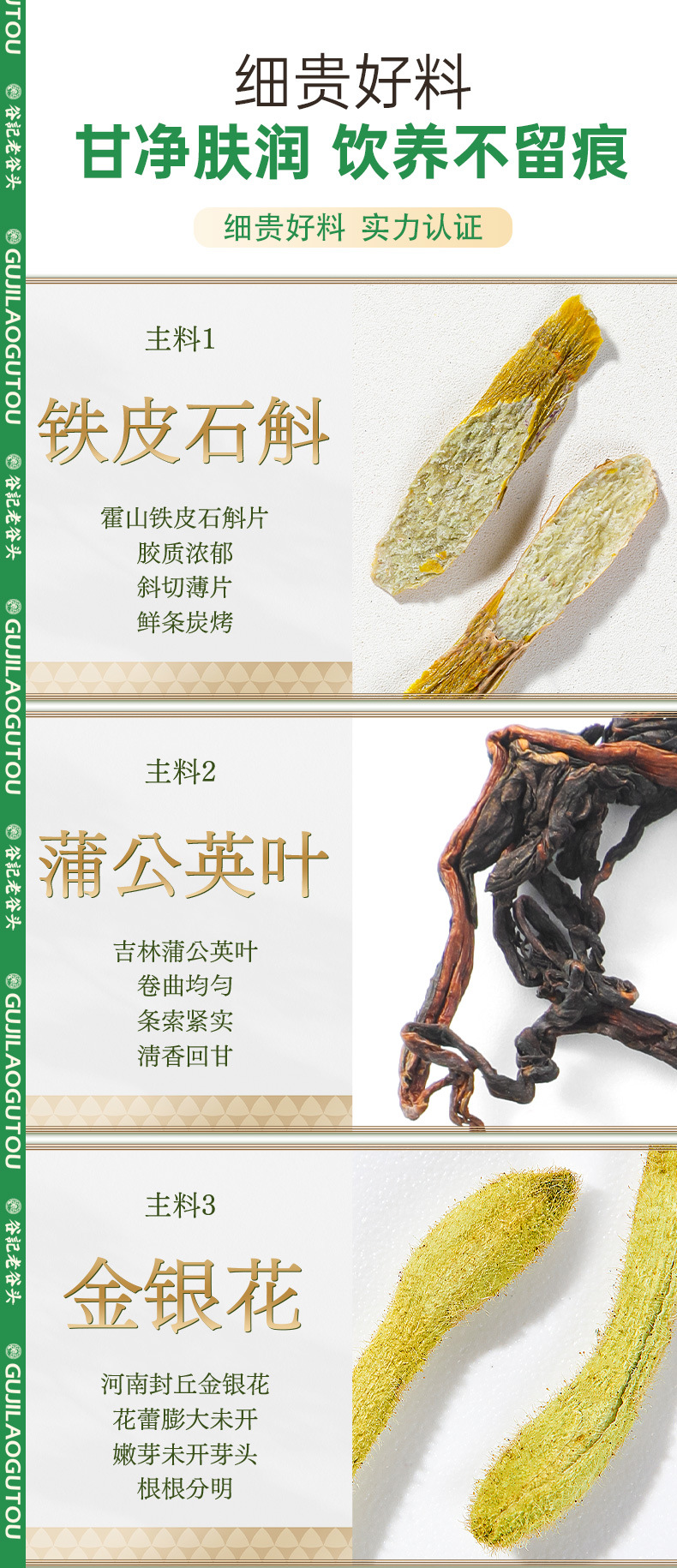 Dandelion Dendrobium Honeysuckle Herbal Tea Blend Chrysanthemum Goji Cassia Seed 250g key features
