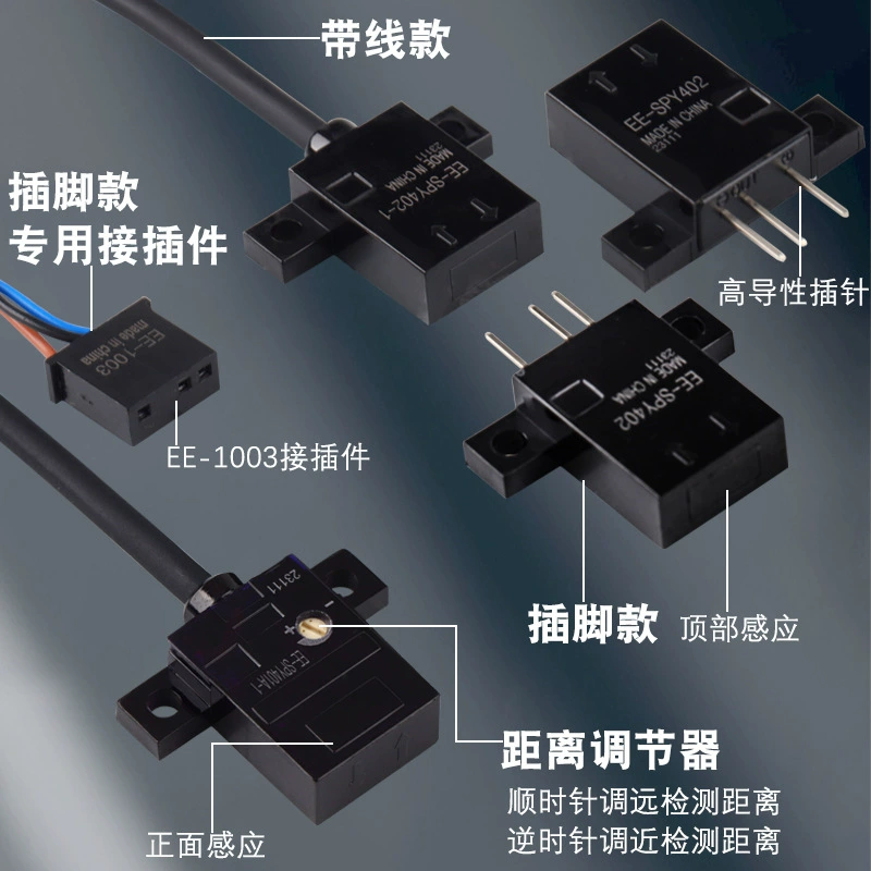 新森正 Miniature diffuse reflection photoelectric switch limit sensor EE-SPY301-1 infrared diffuse reflection switch