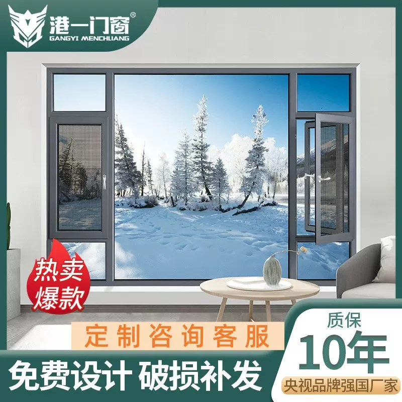 123断桥窗纱一体开平窗内外平框隔热防尘铝合金断桥窗别墅平开窗