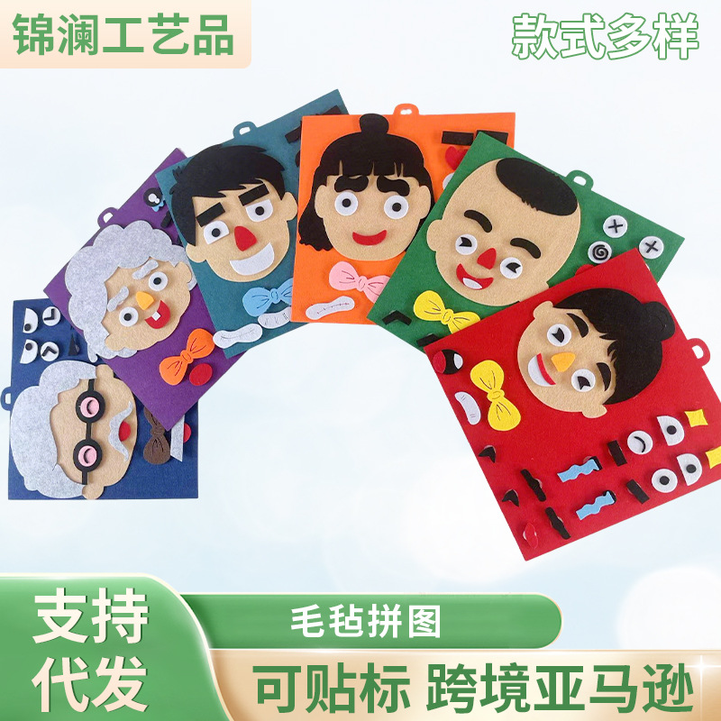 Jardín de infantes educación temprana para niños expresión facial rompecabezas fieltro tela no tejida material de mano bolsa de juguetes de educación temprana