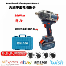 电动扳手汽修工木工架子工专用无刷锂电扳手跨境外贸电动工具