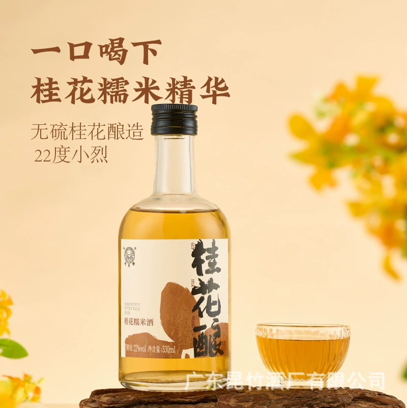 昆竹 Вино из риса, клейкий рис, прямые продажи завода, 330 мл
