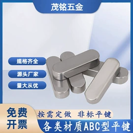 销及键;螺钉;CNC加工