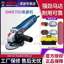 博世角磨机GWS700新品多功能金属角向磨光机切割抛光打磨手垒德株