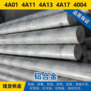 4A01�X�� 4A11�X�� 4A13���� 4A17�X�Ͻ� 4004 �F؛