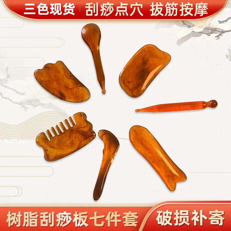 批发蜜蜡树脂刮痧板面部拨筋棒按摩头皮经络梳美容背部刮痧按摩板