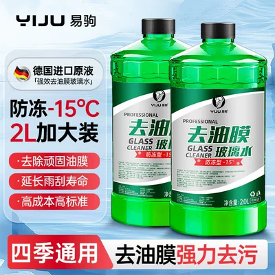 ethanol-based, all-season, anti-freeze, 20% special – Glass agent - two-bottles-at-15-degrees