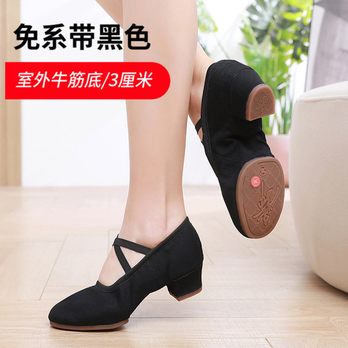 Lace-free female form outdoor dance shoelace root ballet soft sole yoga adult classical dance tendon teacher shoes