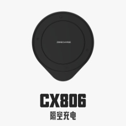 「源头工厂」中惠创智 10W隔空无线充电器 距离15mm 智能桌面