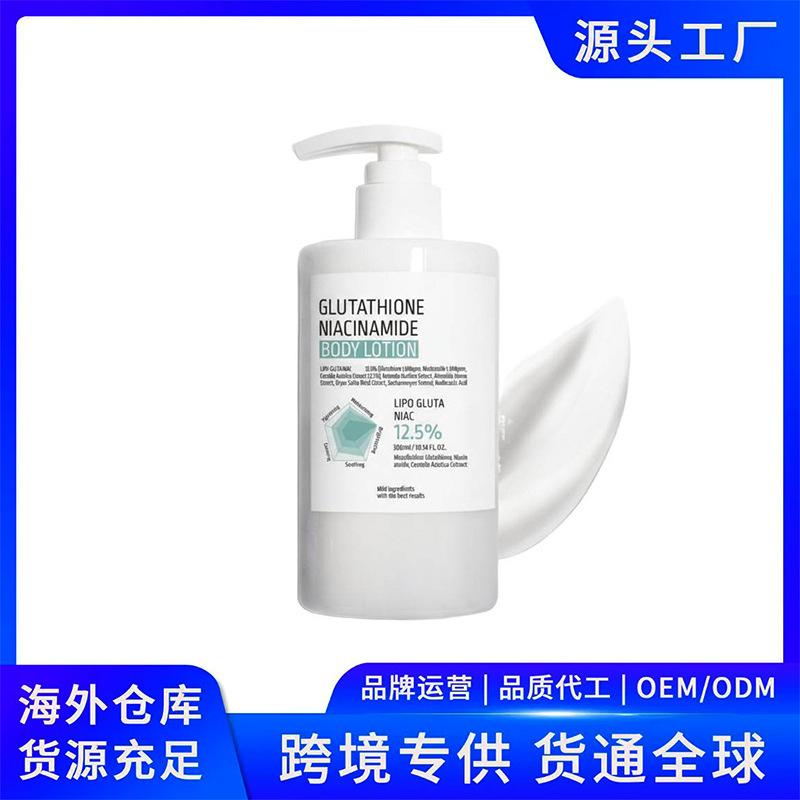 Cross-Border In-Stock Tkamazon Skincare Glutathione Body Lotion 300ml
