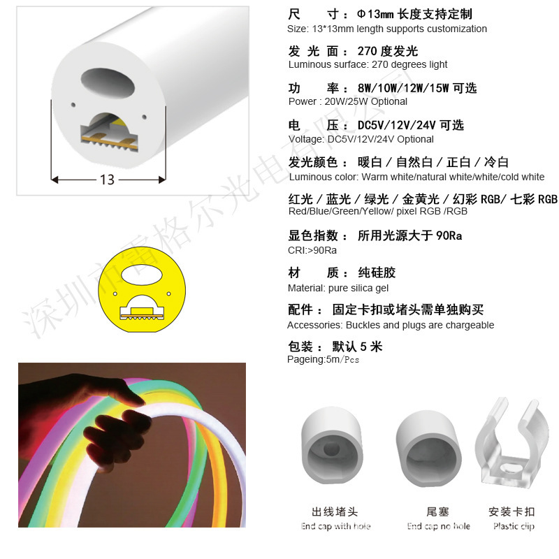LED圆形霓虹条13 16 19 20 22 30直径幻彩硅胶灯带360度发光270度|undefined