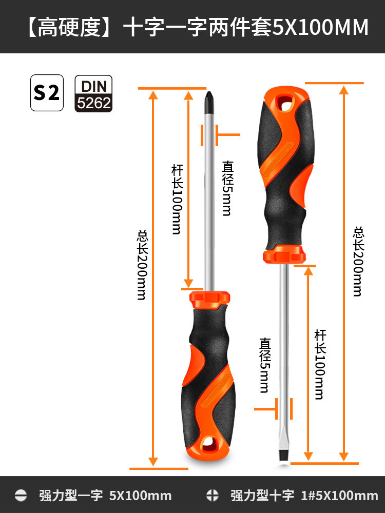Mayorista destornillador de alta gama S2 super duro y magnético una cruz de tornillo de clase industrial herramienta de lote destornillador