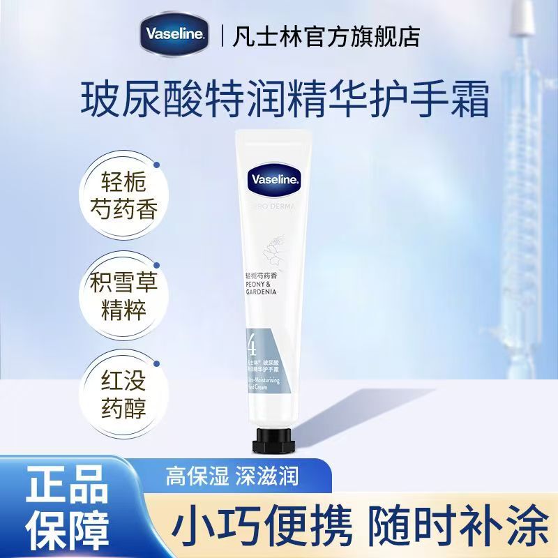凡士林倍护精华修护身体乳烟酰胺特润润肤露滋润保湿养肤|undefined