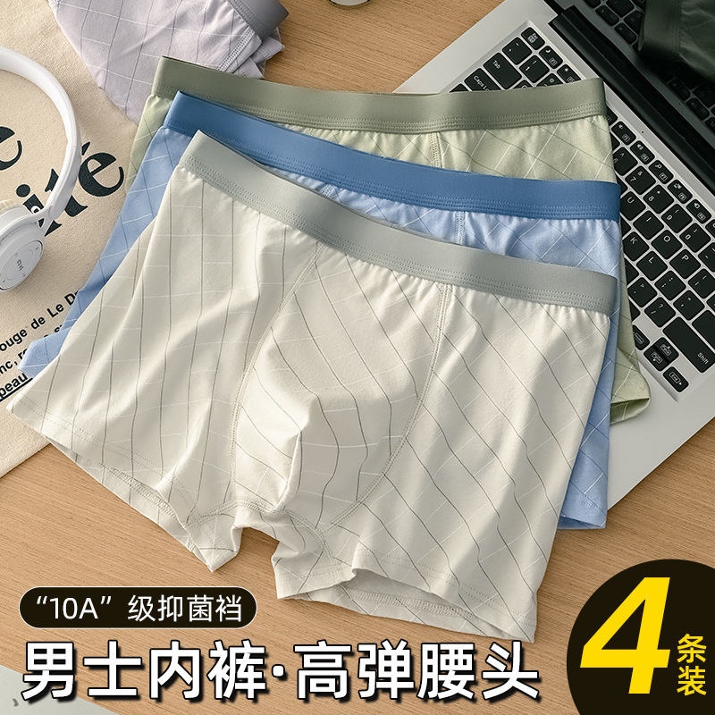 男士内裤纯棉平角裤10A抗菌夏季透气大码中腰四角男生内裤头|undefined