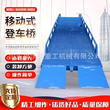 蹬车桥电动升降机液压斜坡搭桥物流园叉车装柜手压棒移动式登车桥