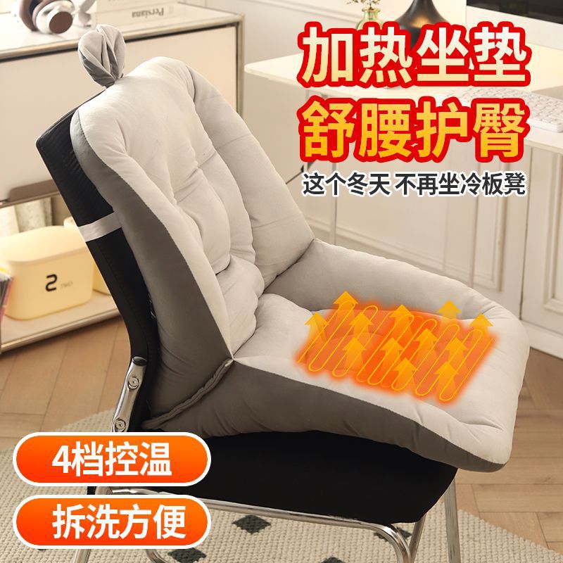 加热坐垫靠背一体办公室椅垫久坐电发热座椅子垫连体腰靠垫冬季厂