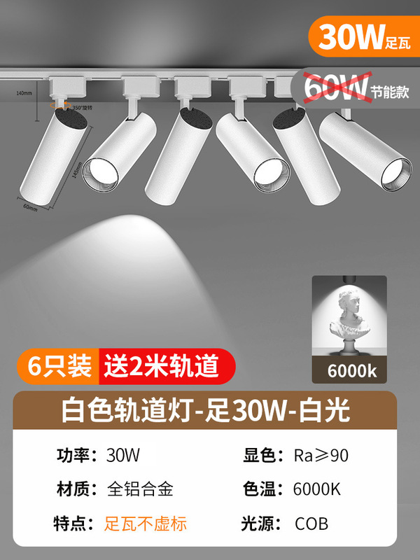 衣料品店 LED トラックライト家具展示ホール表面実装 COB 超高輝度ショップ商業レールタイプ天井スポットライト天井|undefined
