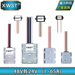 48V to 24V power converter DC step-down Module 48V to 24v transformer 48V drop 24V power supply