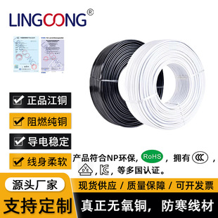 2*0.75ƽ������ VDE/KC/SAA/CCC �J�C��  ��ȼ��Ƥ ���׼��~