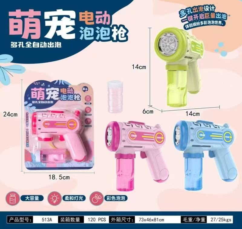 귀여운 애완동물 버블건(색상 랜덤)